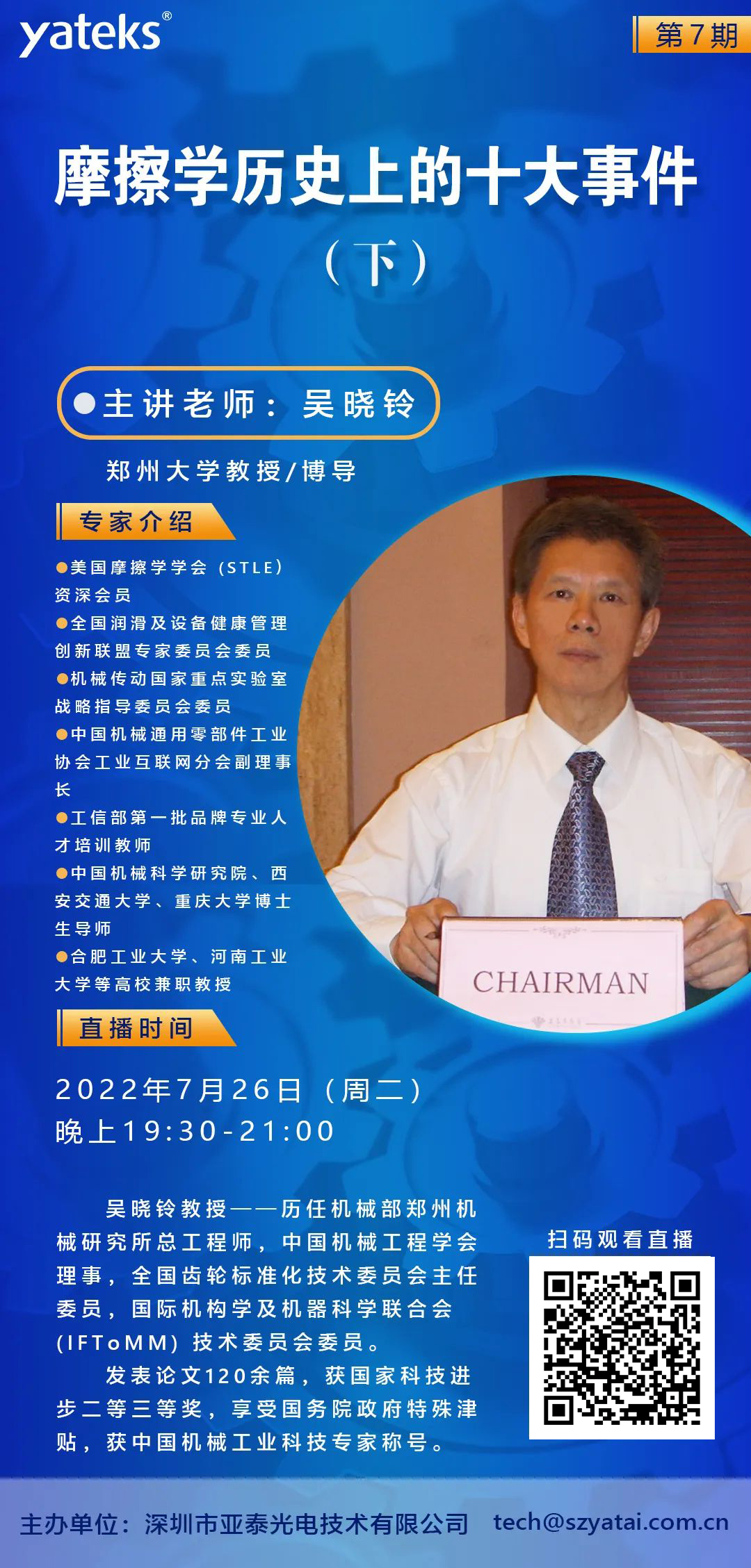 第七期預(yù)告.jpg