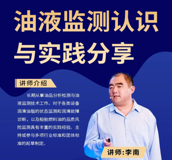 李南